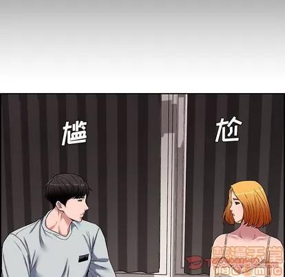 新婚夫妇 新婚夫妇 | 第13章 第50页