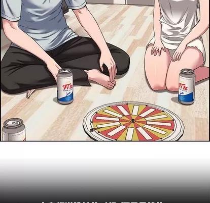 新婚夫妇 新婚夫妇 | 第13章 第51页