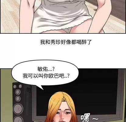 新婚夫妇 新婚夫妇 | 第13章 第57页