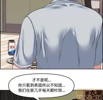 新婚夫妇 新婚夫妇 | 第13章 第60页