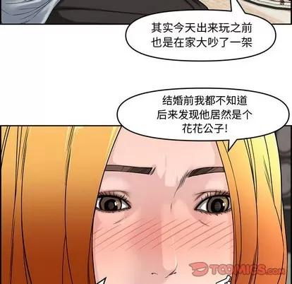 新婚夫妇 新婚夫妇 | 第13章 第62页