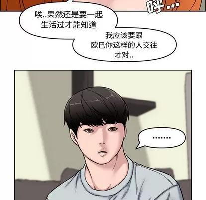 新婚夫妇 新婚夫妇 | 第13章 第63页