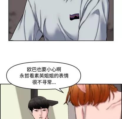 新婚夫妇 新婚夫妇 | 第13章 第64页