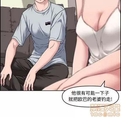 新婚夫妇 新婚夫妇 | 第13章 第65页