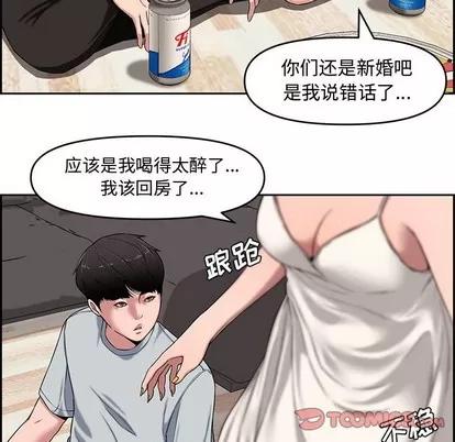 新婚夫妇 新婚夫妇 | 第13章 第68页