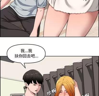 新婚夫妇 新婚夫妇 | 第13章 第69页