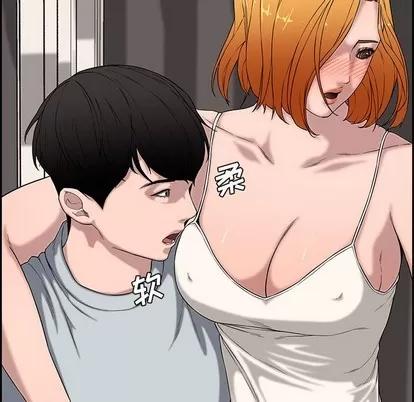 新婚夫妇 新婚夫妇 | 第13章 第71页