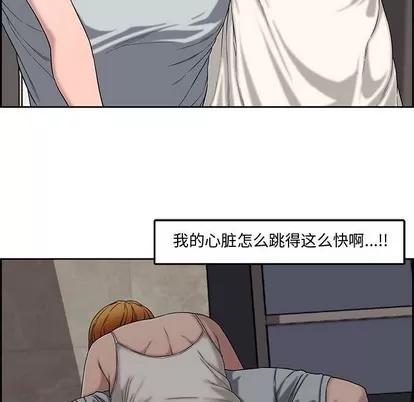 新婚夫妇 新婚夫妇 | 第13章 第72页