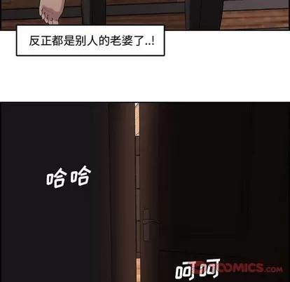 新婚夫妇 新婚夫妇 | 第13章 第74页