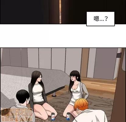 新婚夫妇 新婚夫妇 | 第13章 第75页