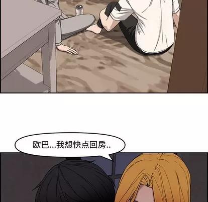 新婚夫妇 新婚夫妇 | 第13章 第76页