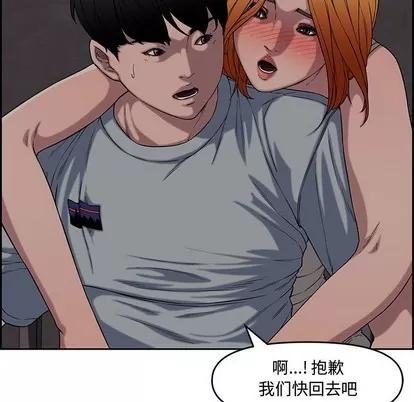 新婚夫妇 新婚夫妇 | 第13章 第77页
