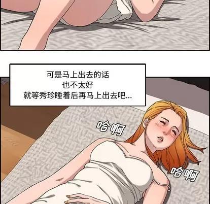 新婚夫妇 新婚夫妇 | 第13章 第79页
