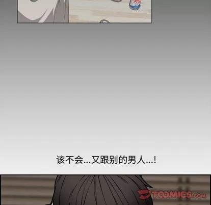 新婚夫妇 新婚夫妇 | 第13章 第86页