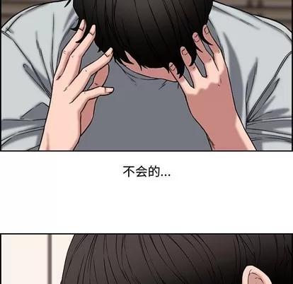 新婚夫妇 新婚夫妇 | 第13章 第87页
