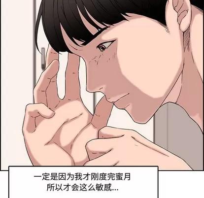 新婚夫妇 新婚夫妇 | 第13章 第88页