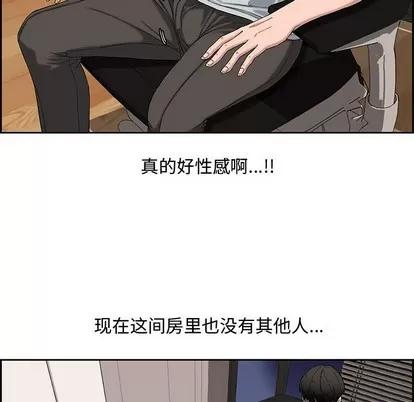 新婚夫妇 新婚夫妇 | 第13章 第94页