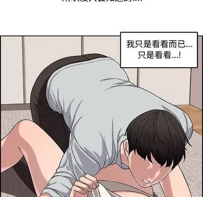 新婚夫妇 新婚夫妇 | 第13章 第96页