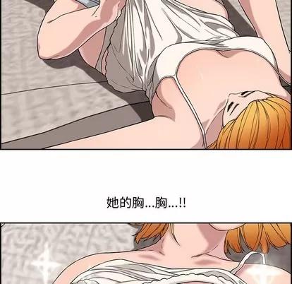 新婚夫妇 新婚夫妇 | 第13章 第97页