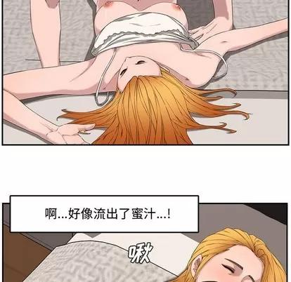 新婚夫妇 新婚夫妇 | 第13章 第101页