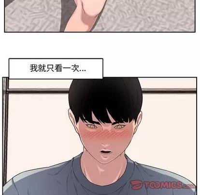 新婚夫妇 新婚夫妇 | 第13章 第104页