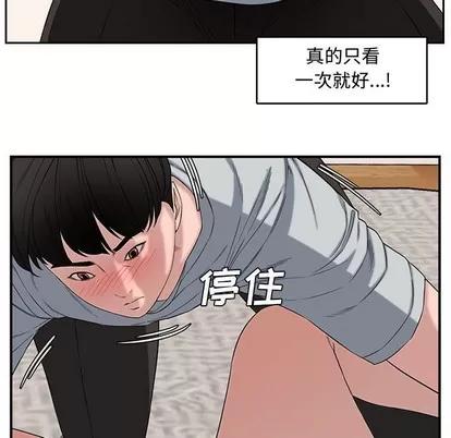 新婚夫妇 新婚夫妇 | 第13章 第106页
