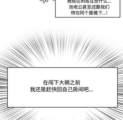 新婚夫妇 新婚夫妇 | 第13章 第109页