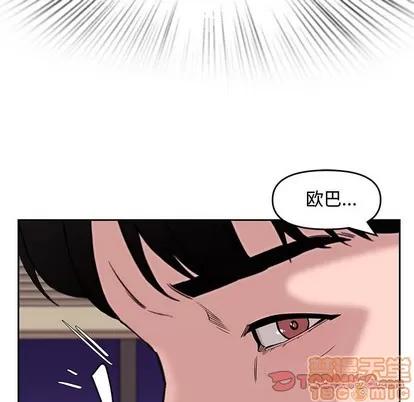 新婚夫妇 新婚夫妇 | 第13章 第110页