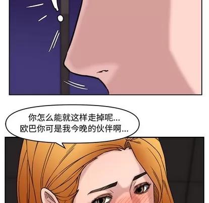 新婚夫妇 新婚夫妇 | 第13章 第111页