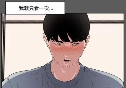 新婚夫妇 新婚夫妇 | 第14章 第2页
