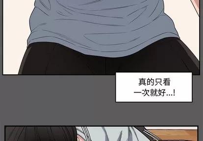 新婚夫妇 新婚夫妇 | 第14章 第4页