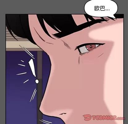 新婚夫妇 新婚夫妇 | 第14章 第9页