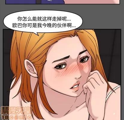 新婚夫妇 新婚夫妇 | 第14章 第10页