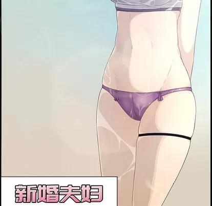 新婚夫妇 新婚夫妇 | 第14章 第16页