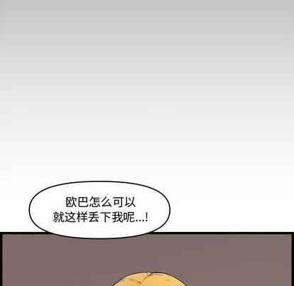 新婚夫妇 新婚夫妇 | 第14章 第18页