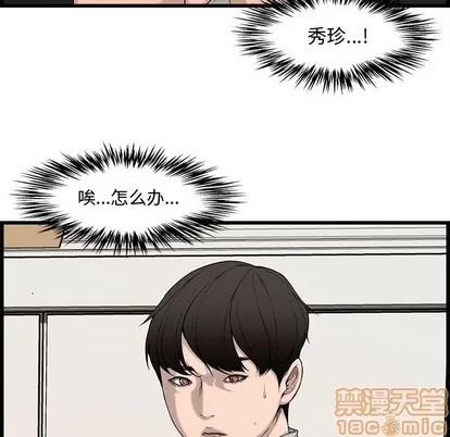 新婚夫妇 新婚夫妇 | 第14章 第20页