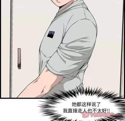 新婚夫妇 新婚夫妇 | 第14章 第21页