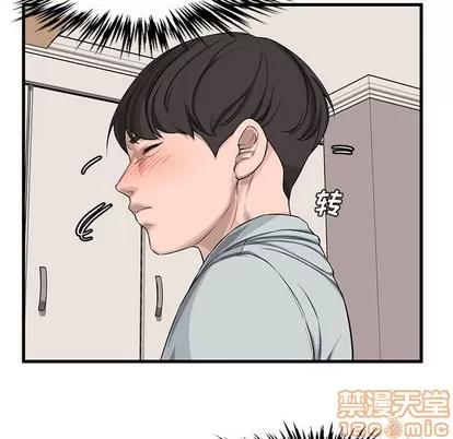 新婚夫妇 新婚夫妇 | 第14章 第25页