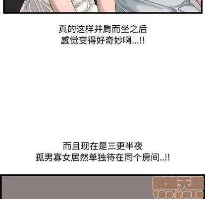 新婚夫妇 新婚夫妇 | 第14章 第30页