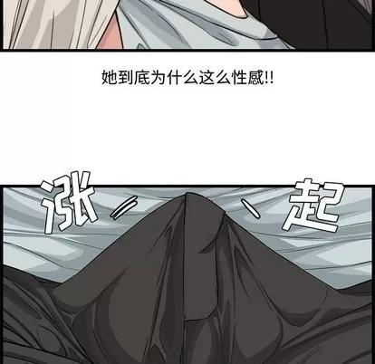新婚夫妇 新婚夫妇 | 第14章 第36页