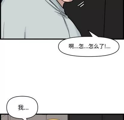 新婚夫妇 新婚夫妇 | 第14章 第41页