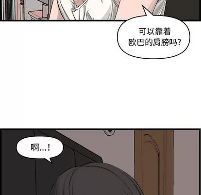 新婚夫妇 新婚夫妇 | 第14章 第43页