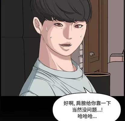 新婚夫妇 新婚夫妇 | 第14章 第44页