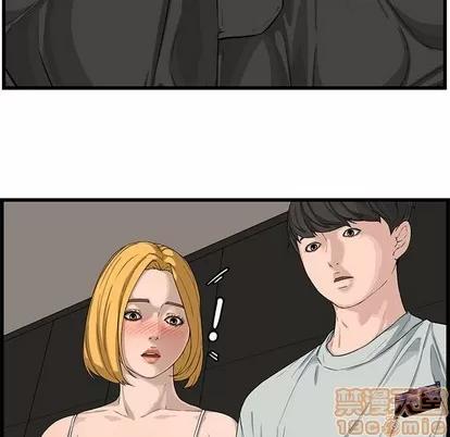 新婚夫妇 新婚夫妇 | 第14章 第55页