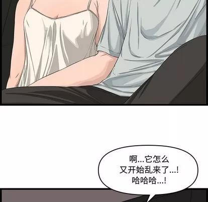 新婚夫妇 新婚夫妇 | 第14章 第56页