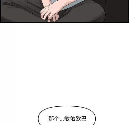 新婚夫妇 新婚夫妇 | 第14章 第58页
