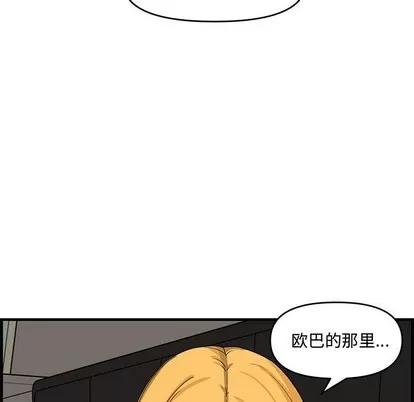 新婚夫妇 新婚夫妇 | 第14章 第59页