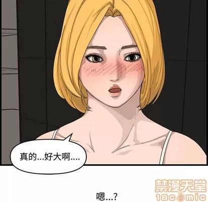 新婚夫妇 新婚夫妇 | 第14章 第60页