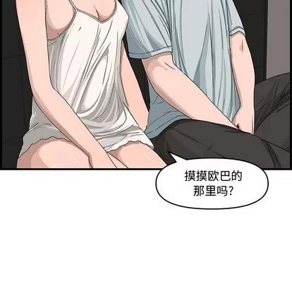 新婚夫妇 新婚夫妇 | 第14章 第62页