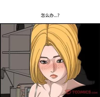 新婚夫妇 新婚夫妇 | 第14章 第63页